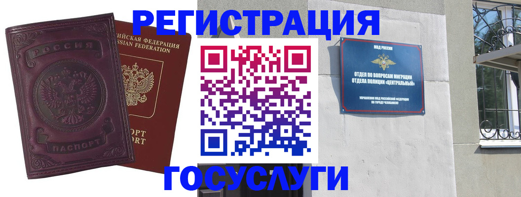 временная регистрация госуслуги в Анжеро-Судженске