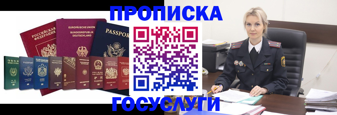 временная регистрация гарантия в Анжеро-Судженске