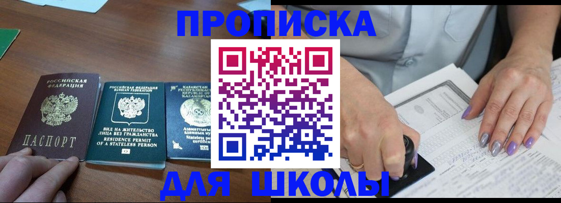 временная регистрация собственник в Анжеро-Судженске