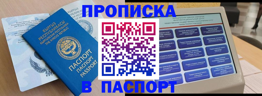 регистрация в Анжеро-Судженске